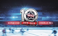 Календарь игр МХК «Амурские Тигры» на сезон 2018/19