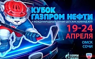 "Амур"-2005" готовится к "Кубку Газпромнефти" (ВИДЕО)