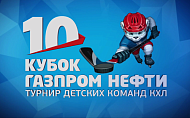 До старта «Кубка Газпром нефти» осталось 20 дней